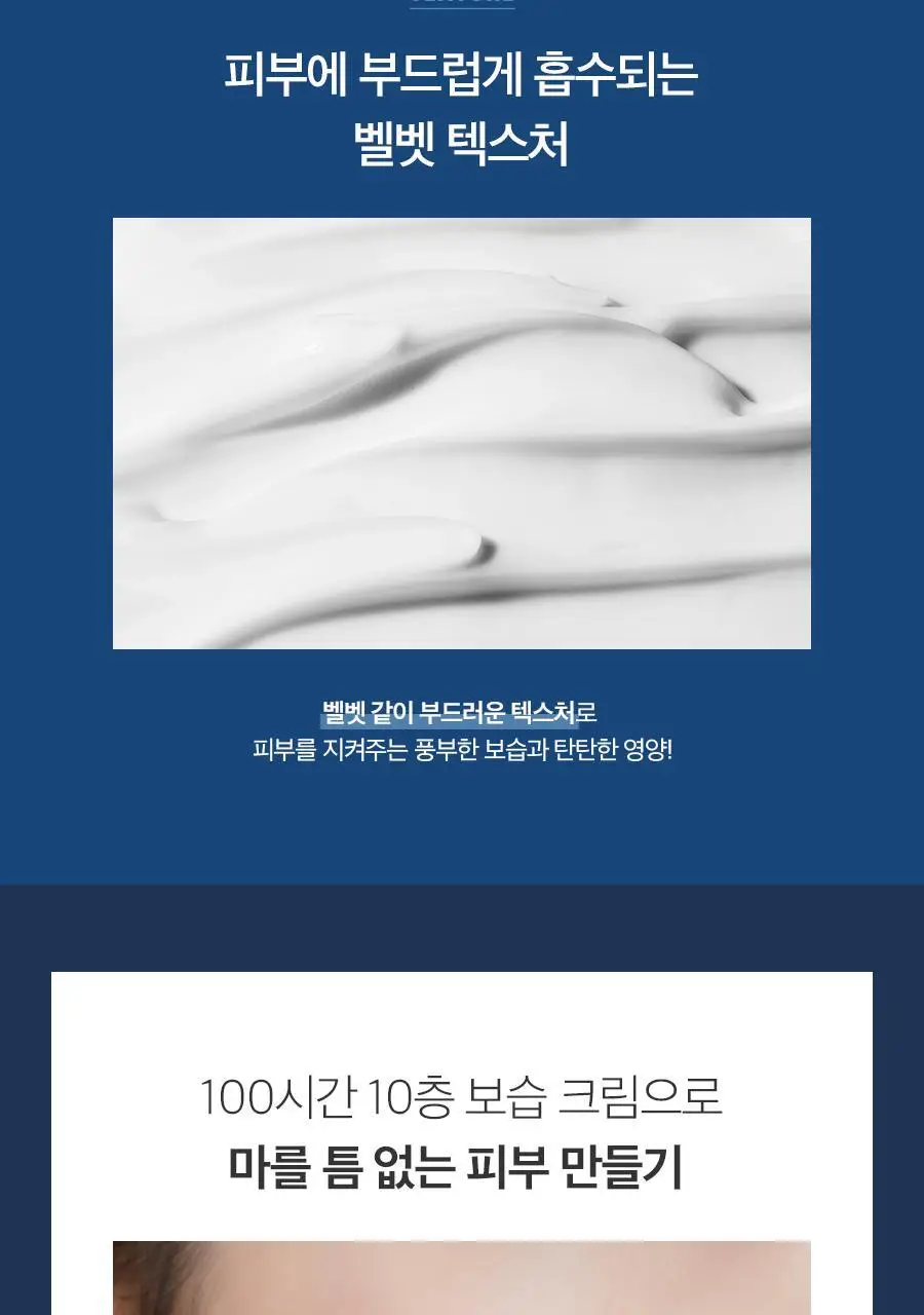 [100시간10층보습]비욘드 엔젤아쿠아 보습장벽크림 더블기획(150mlX2입)(비건) 상세페이지 13